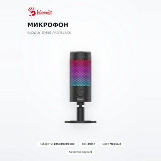 Микрофон Bloody GM50 Pro Black - фото 2