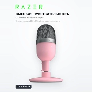 Микрофон Razer Seiren Mini - Quartz RZ19-03450200-R3M1 - фото 5