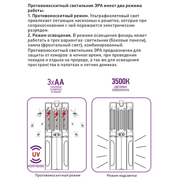 Противомоскитный светильник на батарейках ЭРА ERAMF-06 - фото 9