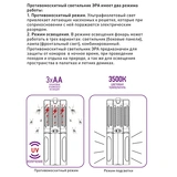 Противомоскитный светильник на батарейках ЭРА ERAMF-06 - фото 9