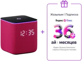 Комплект Яндекс Плюс Мульти на 36 месяцев + Умная колонка Яндекс Станция Миди Малиновый YNDX-00054PNK 