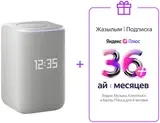 Комплект Умная колонка Яндекс Станция 3 с Zigbee Gray (YNDX-00060) + Яндекс Плюс Мульти на 36 месяцев 
