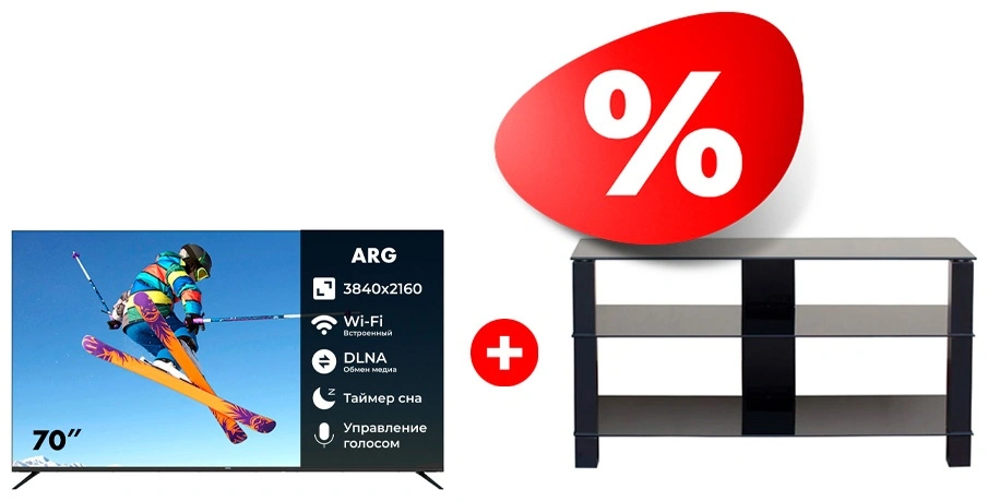 Комплект LED телевизор ARG A70U1C1 + ТВ тумба Mart Рим 46″ 