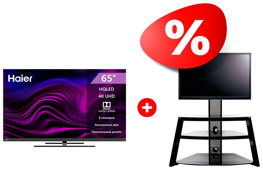 Жиынтық HQ LED Haier теледидары 65 S6 AX Pro + Mart сөресі Кристалл К 65″ 