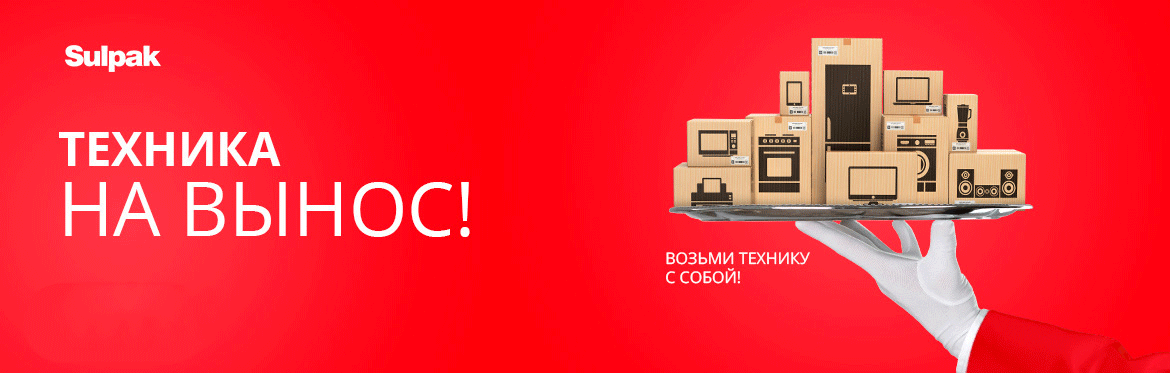 Сулпак Степногорск Интернет Магазин Смартфоны
