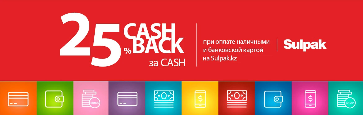 Скидки в магазине сулпак
