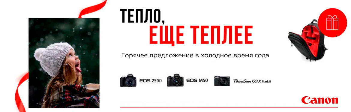 ryukzak v podarok k canon v almaty