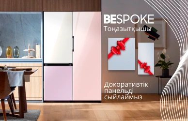 Bespoke тоңазытқыштарына сыйлық ретінде панельдер