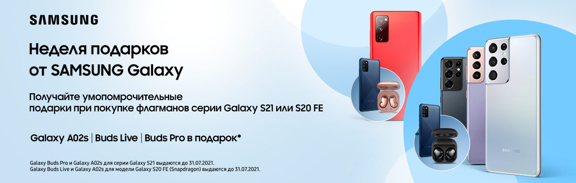 Купить Самсунг В Казани По Акции