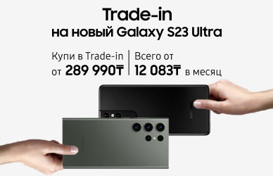 Samsung Trade-In