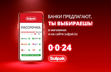 Выгодная рассрочка