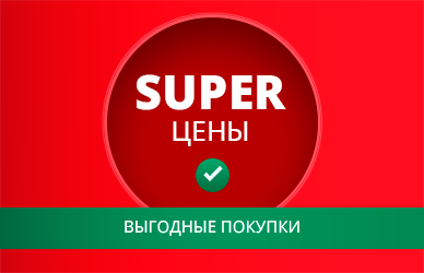 SuperЦены