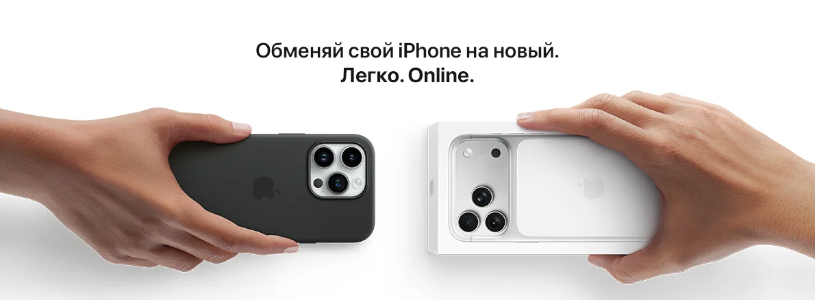 Trade-In на гаджеты