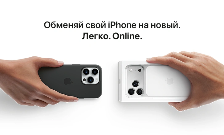 Trade-In на гаджеты