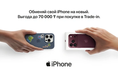 Trade-In на гаджеты