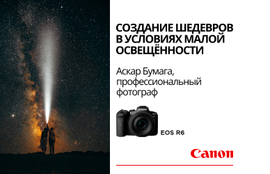 Фотокамеры Canon EOS R