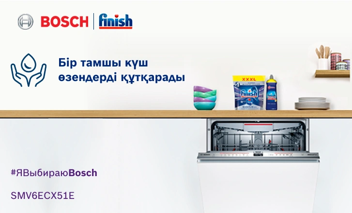 Экологияға қамқорлық жасаңыз: Bosch және Finish-ті таңдаңыз