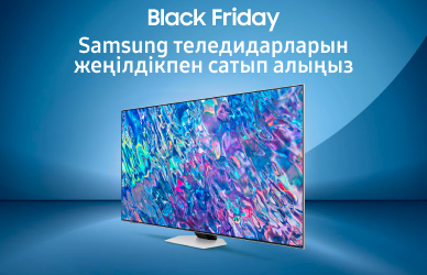 Black Friday от Samsung