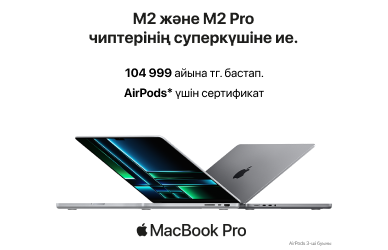 Предзаказ на MacBook Pro и M2 Max