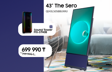 Подарки к телевизорам The Sero