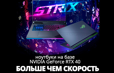 Новая графика Nvidia RTX 40