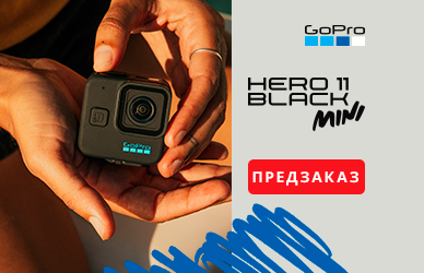 Предзаказ на экшн-камеру GoPro HERO11 Black Mini