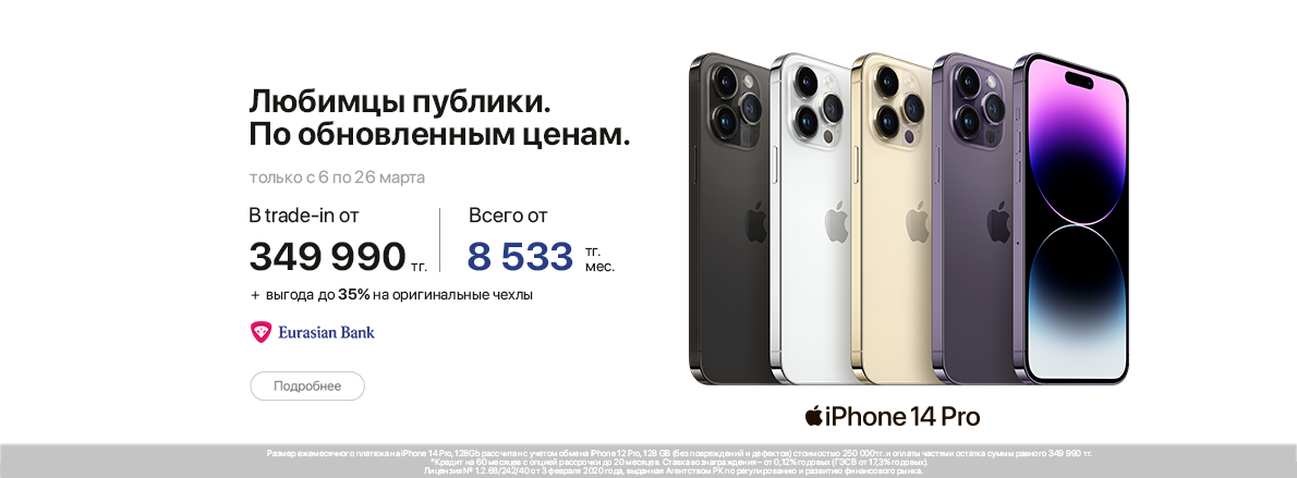 Gifting & Nauryz