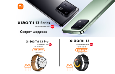 Уже в продаже: Xiaomi 13 Series