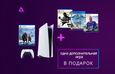 PS 5 GOW Ragnarok + игра в подарок