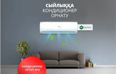 Установка в подарок к кондиционерам