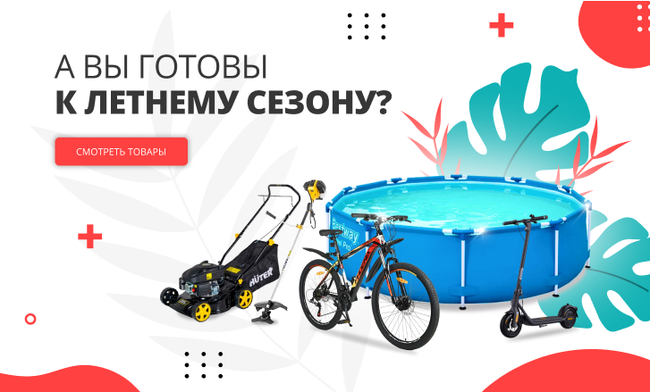 Сезонные скидки в расцвете: бери свое