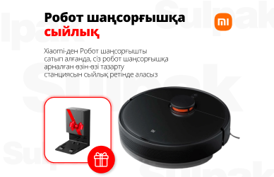 Xiaomi Mi Robot Vacuum Mop 2 Ultra + станция сыйлыққа