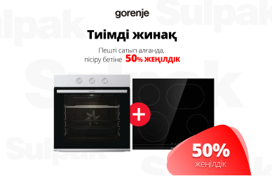 Gorenje пісіру беті 50% жеңілдікпен