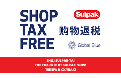 Tax Free Шопинг в Sulpak