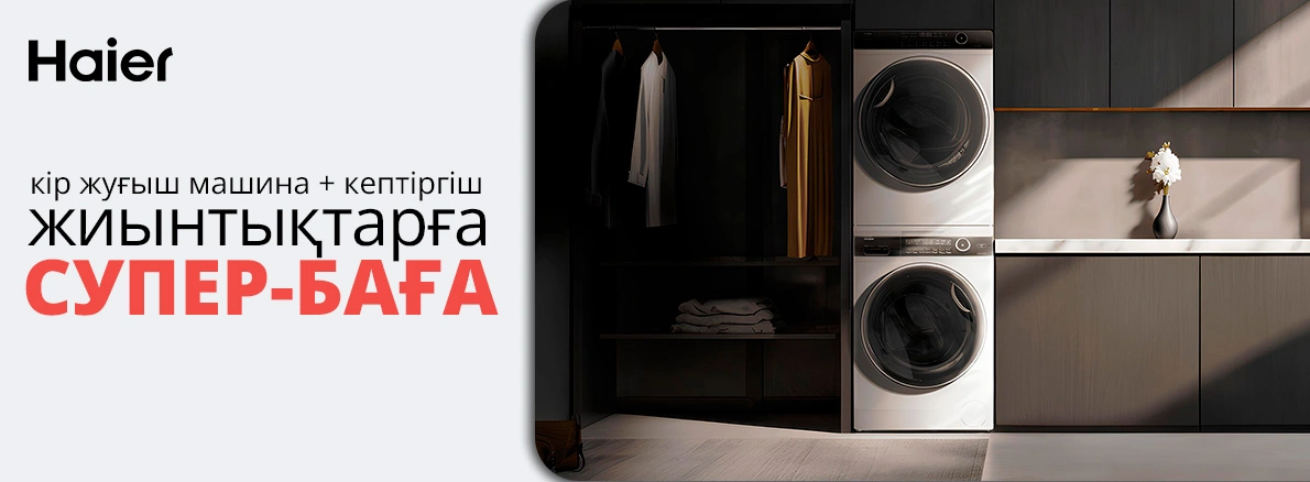 Haier 20% жеңілдікпен кептіргіш