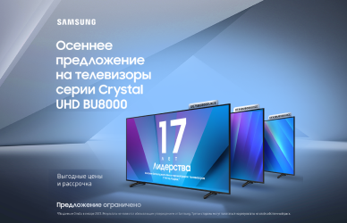 Выгодные цены на телевизоры Samsung серии BU8000