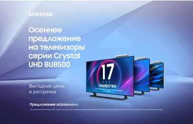 Выгодные цены на телевизоры Samsung серии BU8500