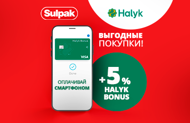 Halyk BONUS 5%