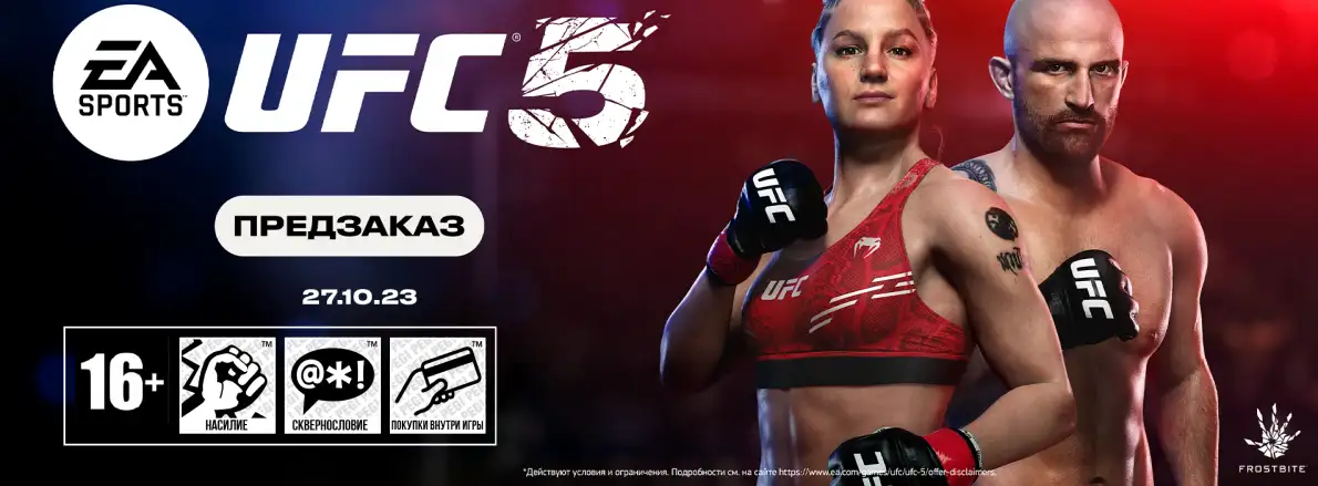 Доступен предзаказ на игру UFC 5