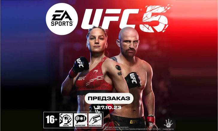 Доступен предзаказ на игру UFC 5