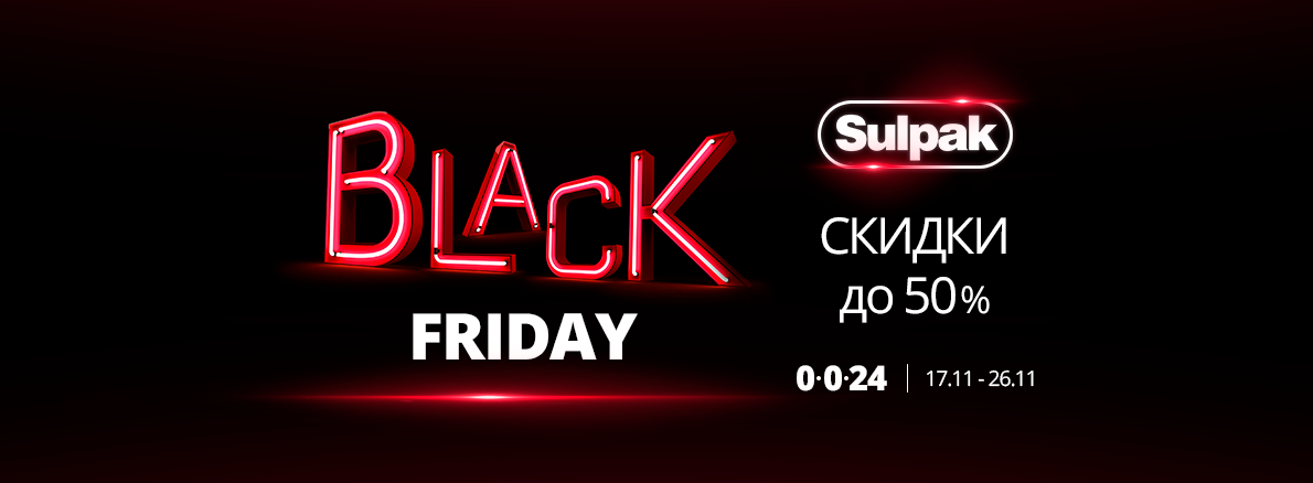 Black Friday в Sulpak