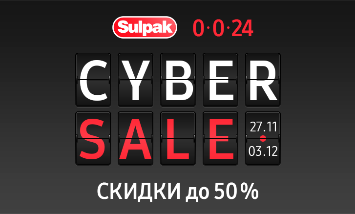 Cyber Sale в Sulpak
