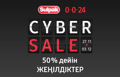 Cyber Sale Sulpak-та