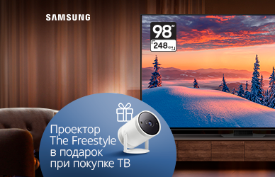 Samsung теледидарына сыйлыққа проектор
