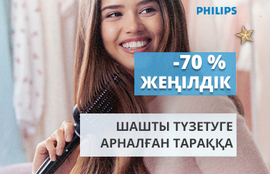Philips түзеткіш тарақ 70% жеңілдікпен
