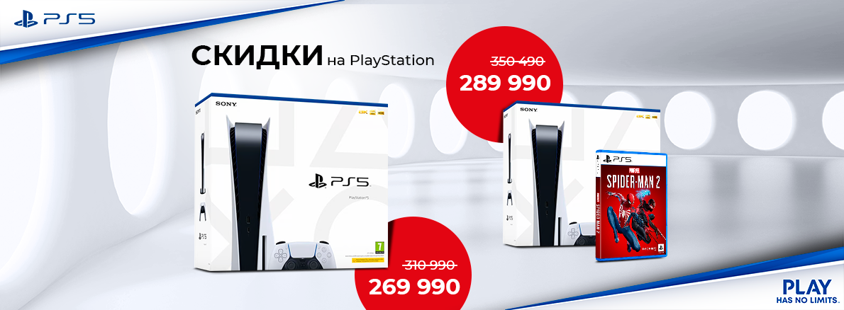 playstation 5 игры скидки playstation 5 игры скидки