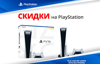 Скидки на приставки Sony PlayStation 5