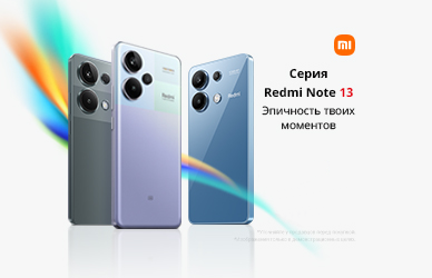 Redmi Note 13 сериялы смартфондар