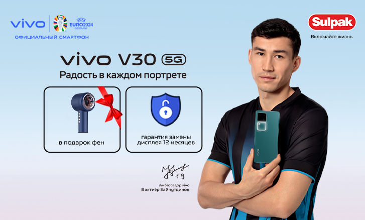 Vivo смартфоны + Cyber X13 шаш кептіргіші сыйлық ретінде