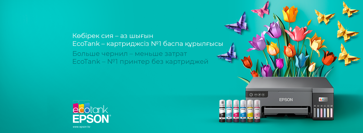 Скидки на продукции Epson!